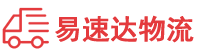 益阳到涉县物流公司